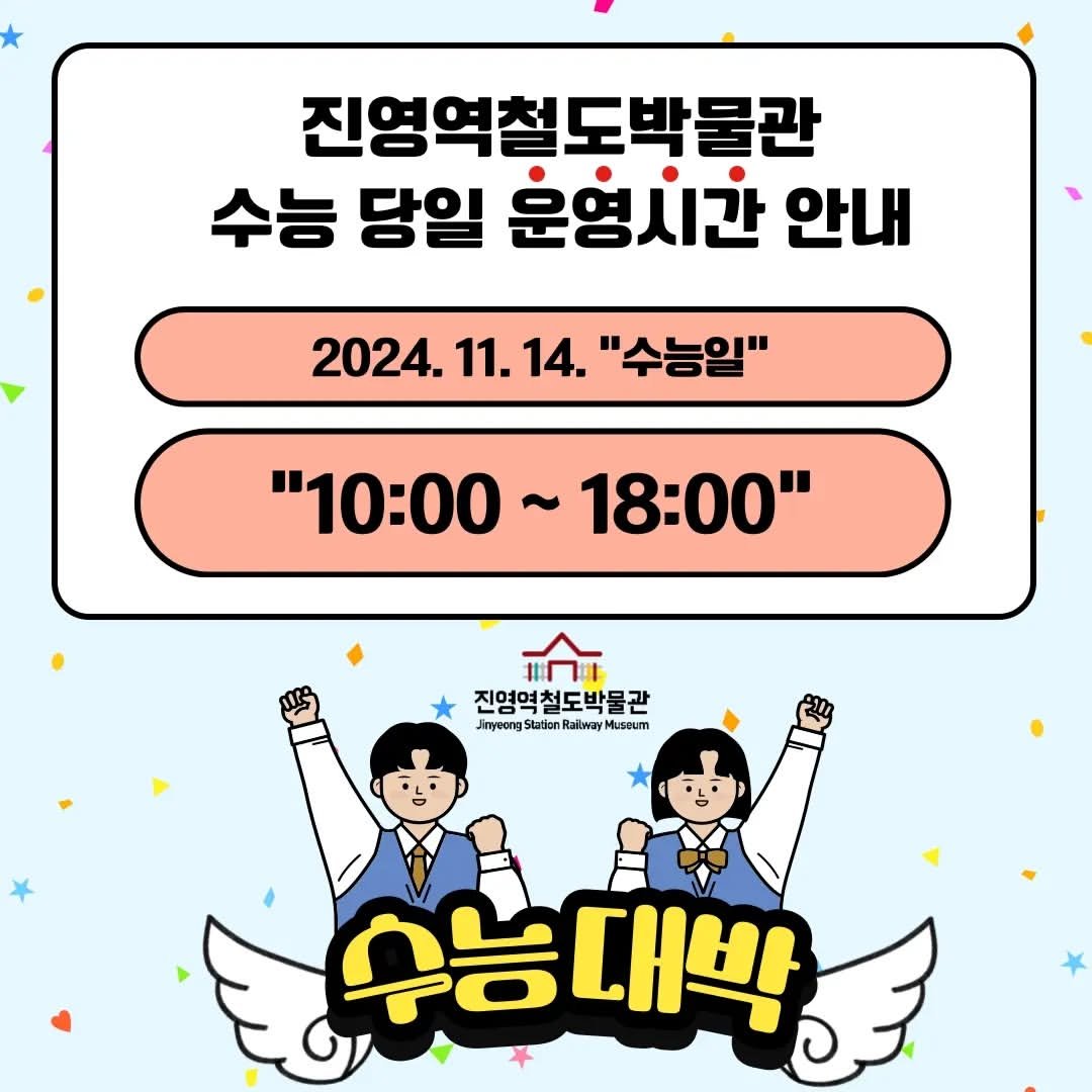 Photo by 진영역철도박물관 on November 12, 2024.