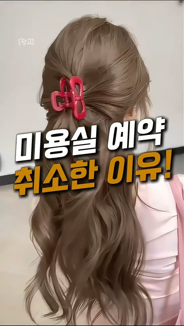 jipmanj.home_insta 게시물 이미지: 📌 댓글에 "변신" 남겨주시면
제품 정보 바로 보내드릴게요 💌

미용실...