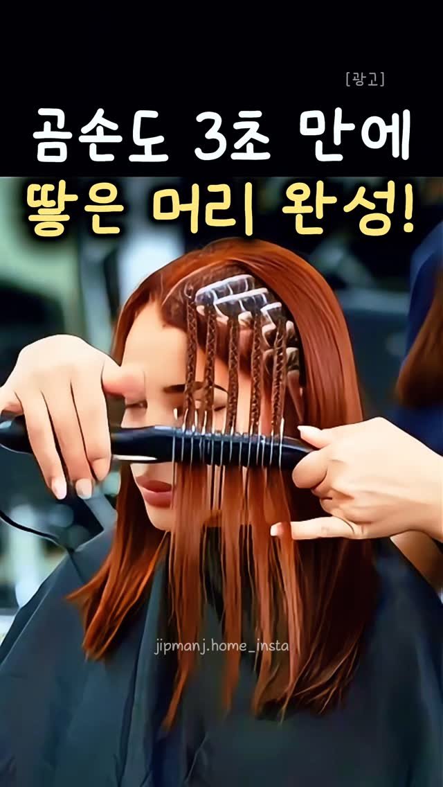 jipmanj.home_insta 게시물 이미지: 📌 댓글에 "땋기" 남겨주시면
제품 정보 바로 보내드릴게요 💌

곰손도 3초...