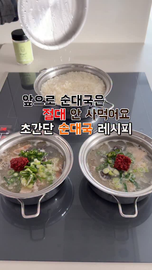 jisu_table 게시물 이미지: 오늘 공복에 50분 pt받고 5km 달렸는데
너무 추워서 얼큰~~한 순대국이 너무...