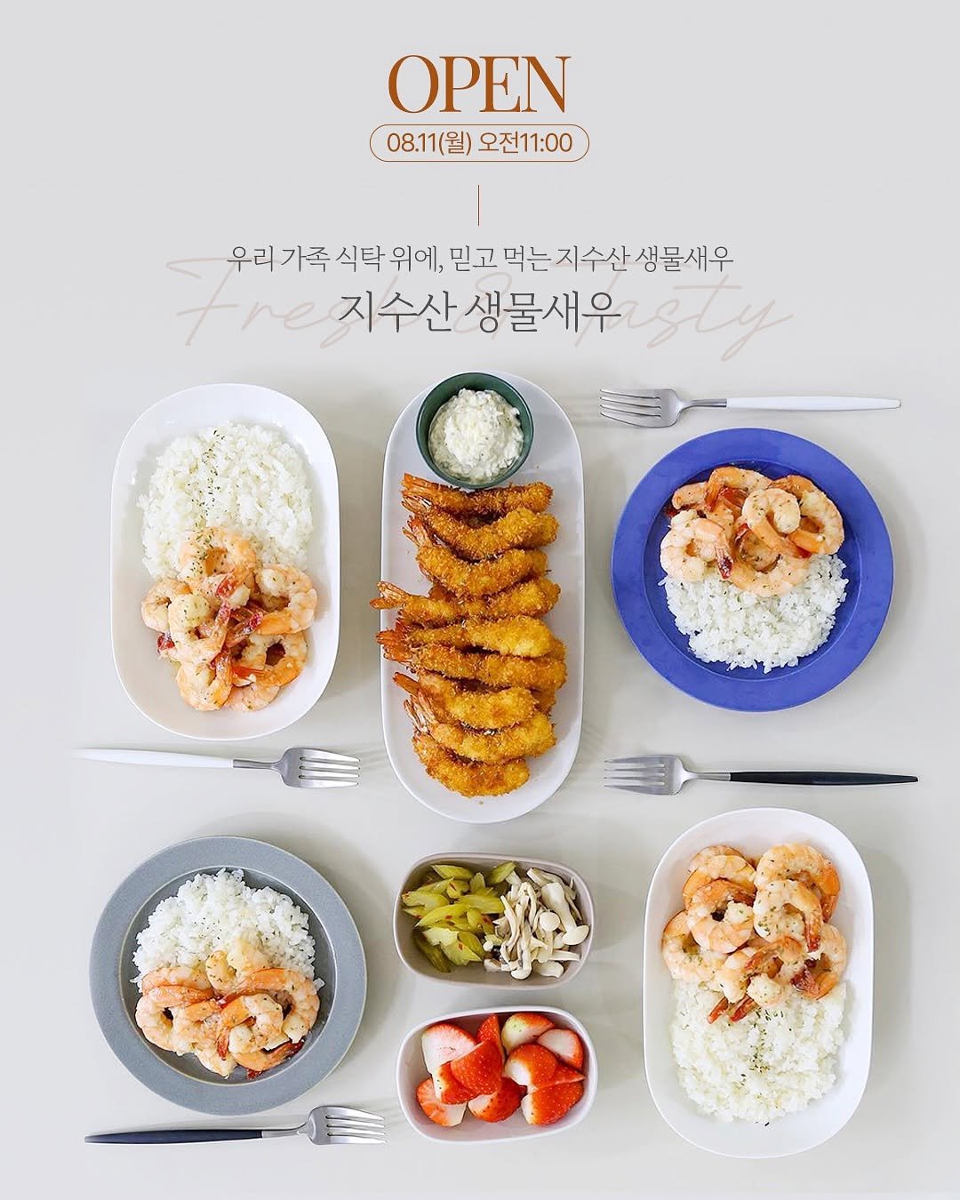 Photo shared by 이지수 유로단 on August 10, 2025 tagging @jisusan_. May be an image of text that says 'OPEN 08.11(월) 오전11:00 tre 지수산 생물새우 sty 우리가족 식탁 위에, 믿고 먹는 지수산 생물새우 AKyp'.
