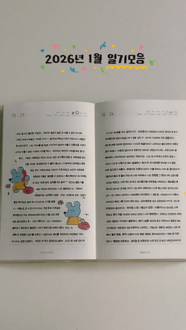 jittonee 게시물 이미지: 2026년 최대 업적 : 1월 일기쓰기 성공 ☘️ 작심삼일아 안녕~~