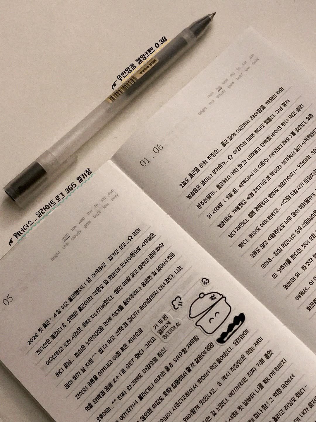 Photo by 🇰🇷JITTON 지똔 on January 07, 2026.