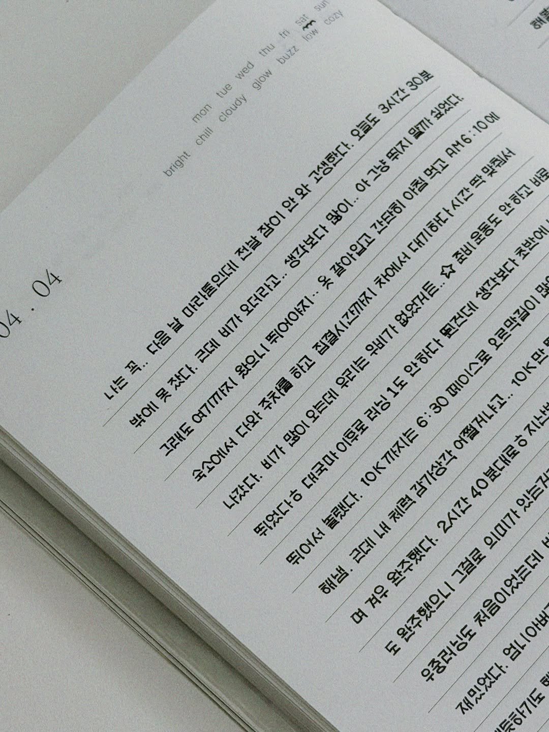 Photo by 🇰🇷JITTON 지똔 on April 05, 2026. May be an image of book and text.