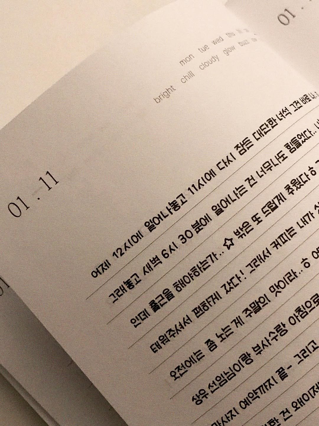 jittonee 게시물 이미지: 술을 마시면 일기를 못 쓰고 하루이틀 안 쓰게 되면 밀리게 되고 어느 순간 너무...