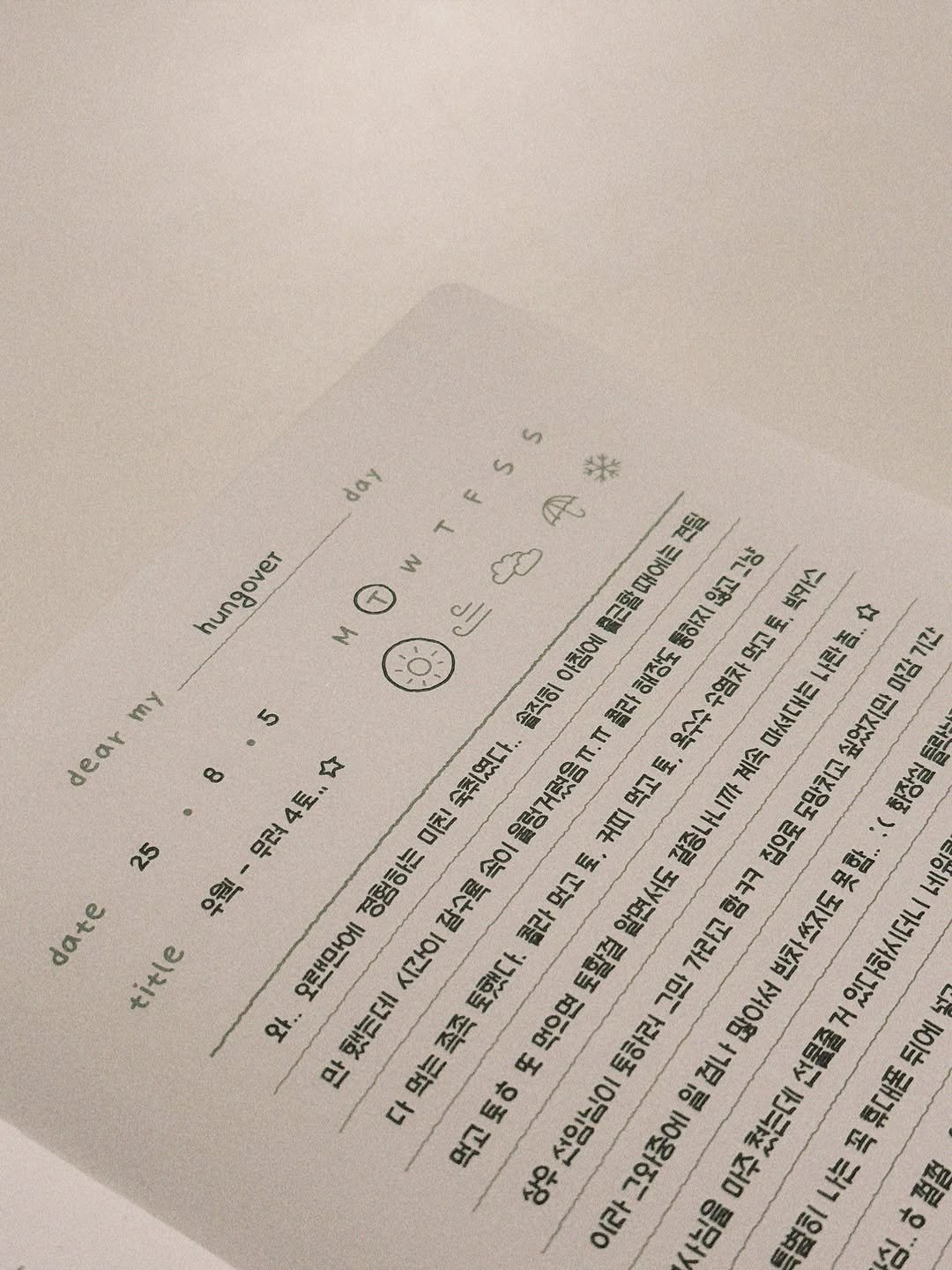 Photo by 🇰🇷JITTON 지똔 on August 06, 2025. May be an image of studying, book, crossword puzzle and text.