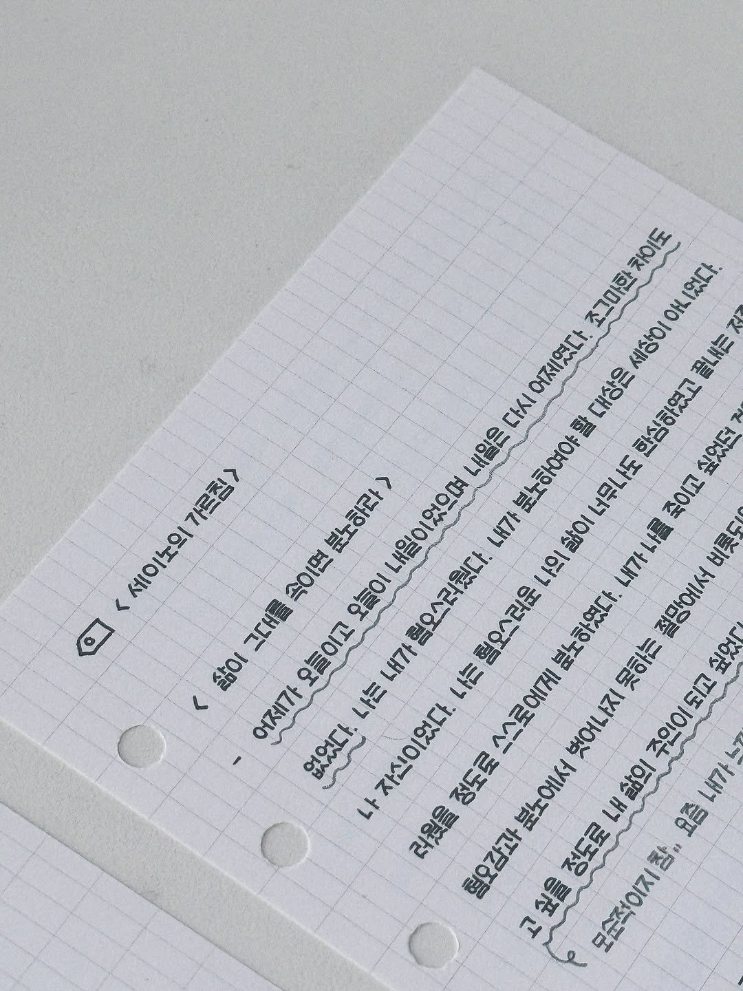 Photo by 🇰🇷JITTON 지똔 on July 22, 2025. May be an illustration of diary, crossword puzzle and text that says '가드집 세이노이 < 조그마한차이도 차이노 조구하하 OH. 아니었다. 었다 어제었다 대상은 한심하요 싶었던 세상이 끝내는 다시 내일은 분노하여야 너무나도 활 죽이고 結OI 橘 속이면 못노하다 오늘이내일이었으며 일이었으면 내가 나의 내가 절망에서 비롯도 ユCH雲 오늘이고 오늘이 젊오스리웠다. 는럴오스러운 バ 스스로에게 벗어나지 내가 털오스러운 문노하였다 못하는 2001 못하다 주인이되고 되고 싶었다 < 어제가 없었다. 없었다 나는 자신이었다. 정도로 나 국노에서 삶의 주인이 요즘내가느 요즘 LH 내가 2退關 영오감사 助 정도로 모순적이지참. 참, 고'.