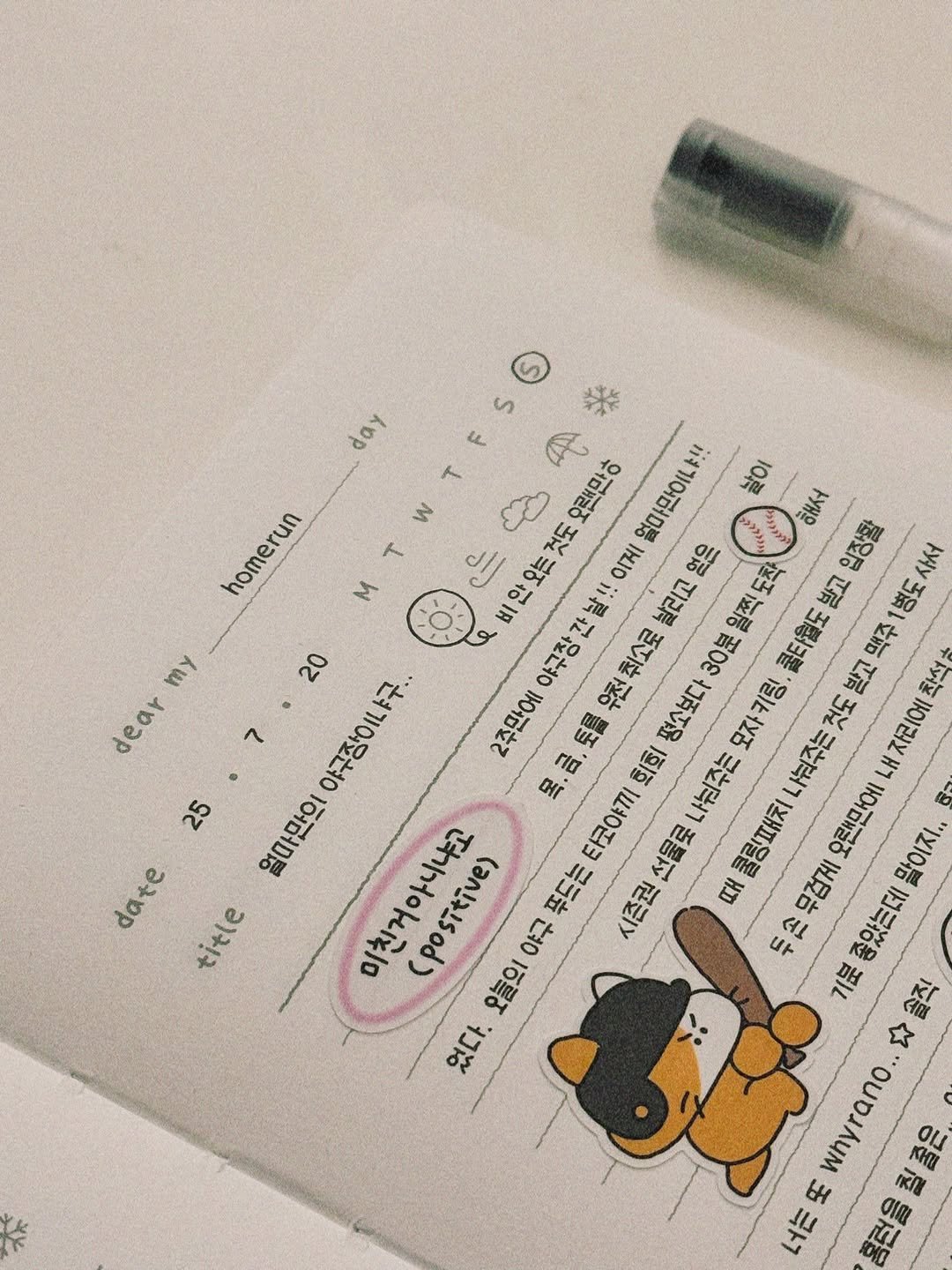 Photo by 🇰🇷JITTON 지똔 on July 20, 2025. May be an illustration of ‎studying, diary, book, pen and ‎text that says '‎day homerun my dear 7 $ S 紫 ጥ 날이 W 해서 T ل 비안오늘것도오랜 D 오래만ㅎ 얼마만이냐!! গમ 취소로 평소보다30분일찍도착 30분 없은 입장활 사서 M 야구장간날!! 목.금,토콜우전취소로 우천 날리고 받고 병도 e 20 야구장 쿨타월도 받고 맥주 차석은 야구장이냐구 2주만에 평소보다 모자키링 것도 내자리에 목. 타코야끼 선물로 三豆 나눠주는 나눠주는 25 얼마만이 8 date 푸드는 시즌권 때 두손무검게 무검게 기북 분좋았는데 좋았는데 title 이친거아니냐고 (posttive) 야구 쿨링패치 오랜만에 막이지. 두손 오늘의 었다. 솔직 whyrano 홈런을질줄은 철종은 州 너는 홈런을‎'‎‎.
