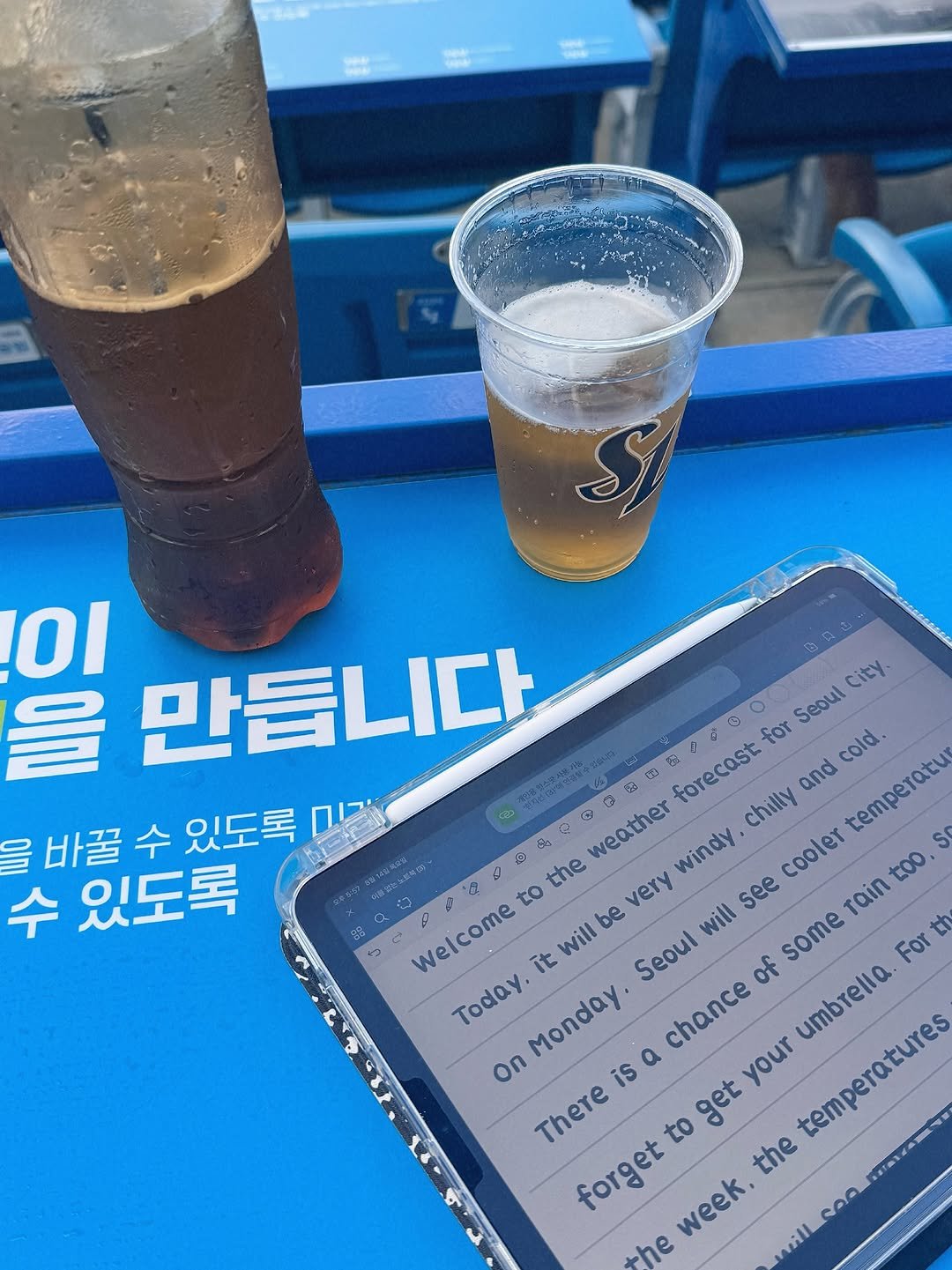 Photo by 🇰🇷JITTON 지똔 on August 14, 2025. May be an image of ‎beer, book and ‎text that says '‎COA 완량 OI 을 만듭니다 A City O Seoul for &3 forecast chilly and cold. temperatu S 을 바꿀수있도록 바꿀 수 있도록 م weather windy cooler too, 수 있도록 tO the very see will rain Welcome 67 it will be Seoul some of umbrella For th Today, Monday chance on is your temperatures ASANAN There to get forget week, week, the the‎'‎‎.