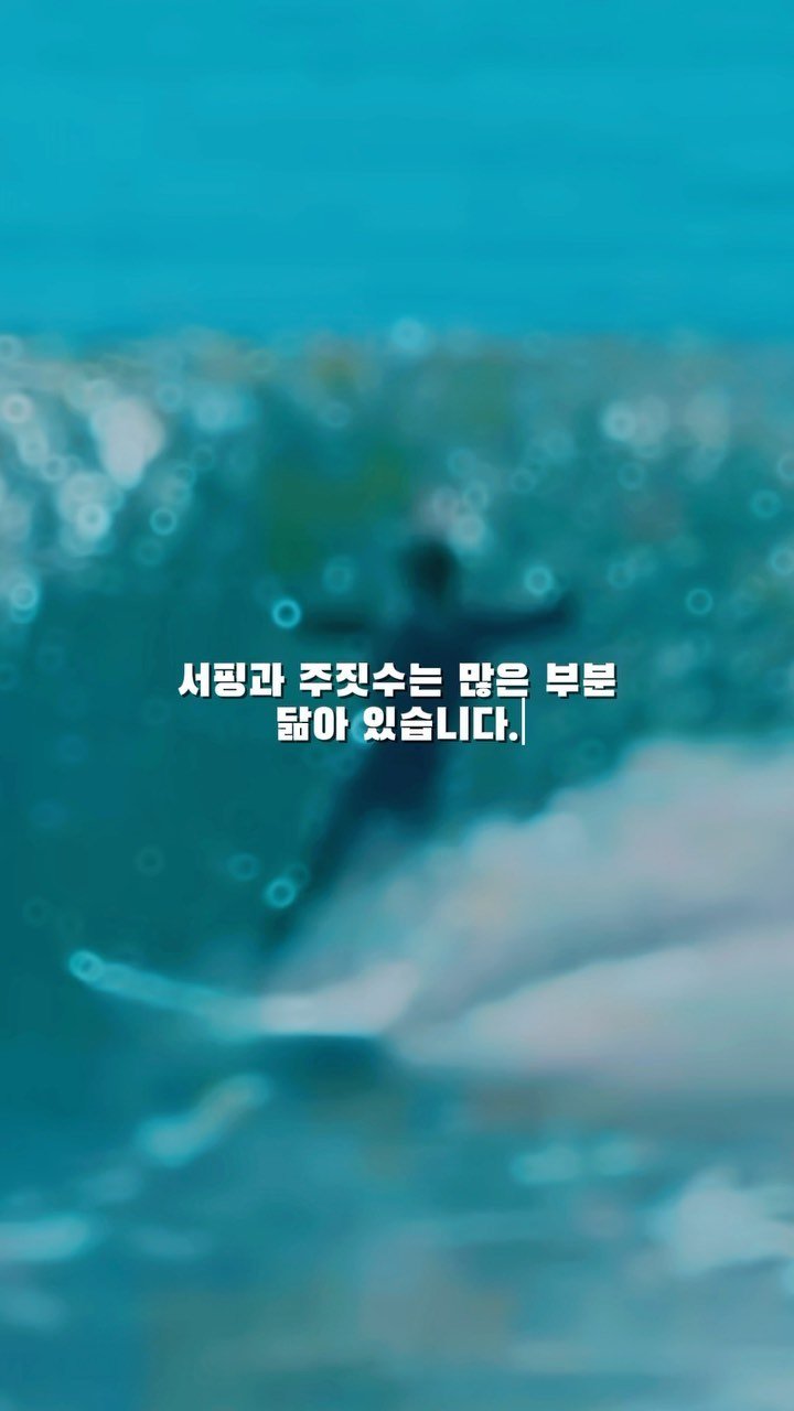 jiujitsurf_academy 게시물 이미지: 이름이 왜 주짓서프 아카데미에요?
사람들이 묻습니다. 이름이 왜 주짓서프...