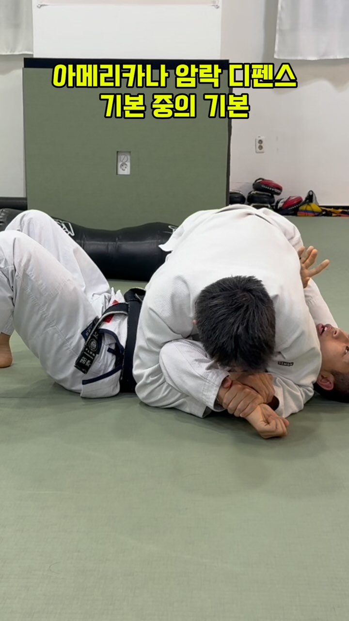 jiujitsurf_academy 게시물 이미지: 아메리카나 암락(키락) 디펜스의 기본 중의 기본 입니다
디펜스=공격단계를...