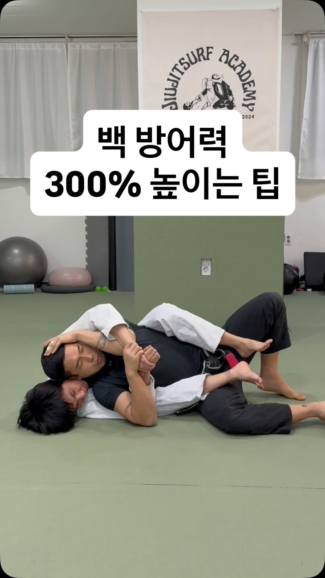 jiujitsurf_academy 게시물 이미지: 백 잡혔다면 이렇게 방어해보세요

#제주도주짓수 
#주짓서프아카데미 
#주짓수백신 
#흠관장주짓수