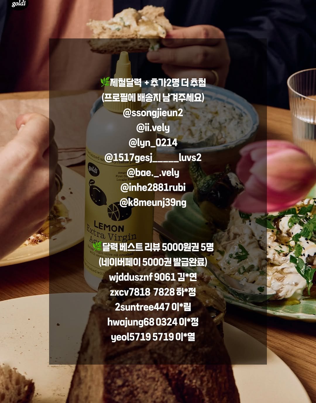 Photo by 지유테이블 on December 26, 2025. May be an image of bread, vegetable, pie and text that says 'goldi 제철달력 페갤달력+추가2명더축천 추가2명더추점 (프로필에 배송지 남겨주세요) @ssongjieun2 @ii.vely @lyn_0214 @1517gesij_____luvs2 @bae._.vely @inhe2881rubi @k8meunj39ng 달력 베스트 리뷰 5000원권 5명 (네이버페이 5000권 발급완료) wjddusznf 9061김*연 9061 김*연 zxcv7818 7828 하*정 2suntree447 이*림 hwajung68 0324 이*정 yeol5719 5719 yeol5719571901* 이*열'.