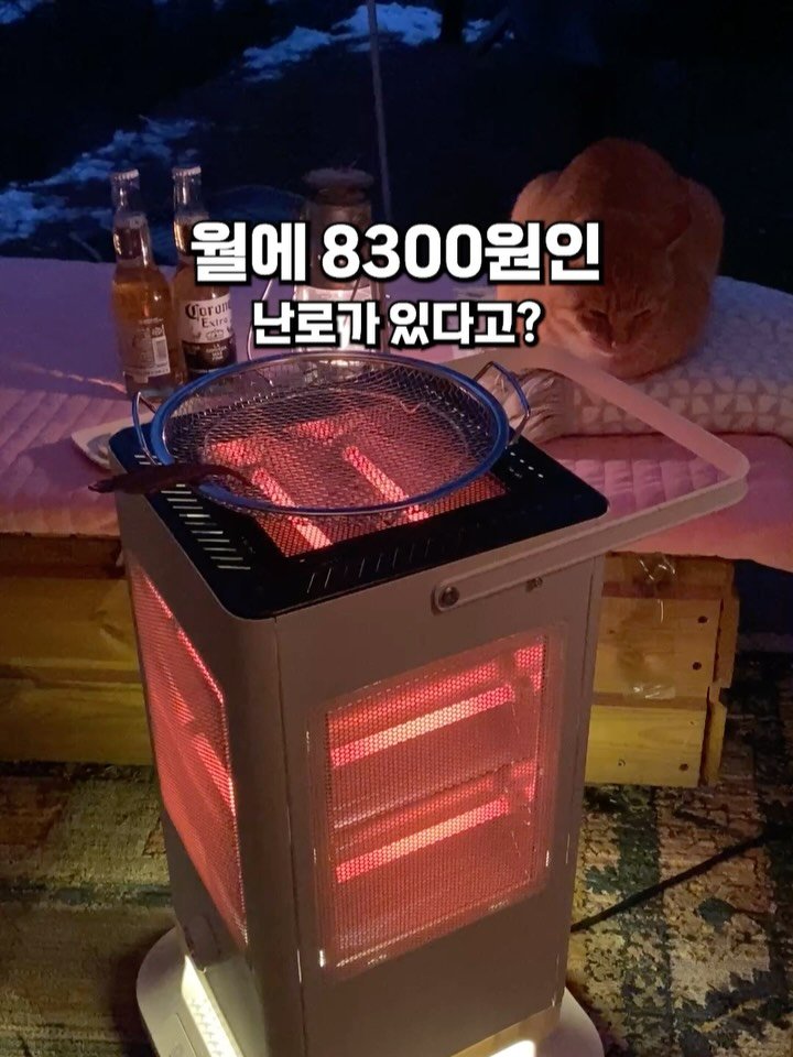 jiutable 게시물 이미지: 🔴130,000원대 데코아르 오방난로 
—>✨69000원에✨ 공동구매 시작합니다...