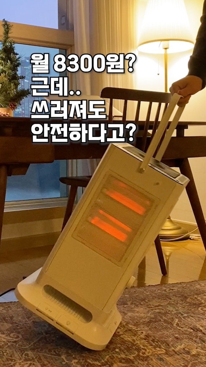 jiutable 게시물 이미지: 한달전기세 8300원!??!!!!!!
(╯✧▽✧)╯

🎁🎁써보실분!? 🎁🎁
댓글에...