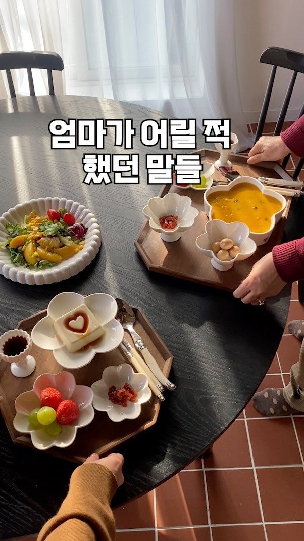 jiutable 게시물 이미지: …
[지유테이블 X CASA MUUTTI]
🇮🇹까사무띠...