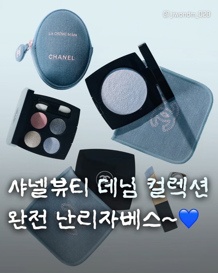 jiwondm_028 게시물 이미지: @@샤넬러버한테 공유!!🩵

더 많은 꿀팁, 재밌는 소식은 
@jiwondm_028...