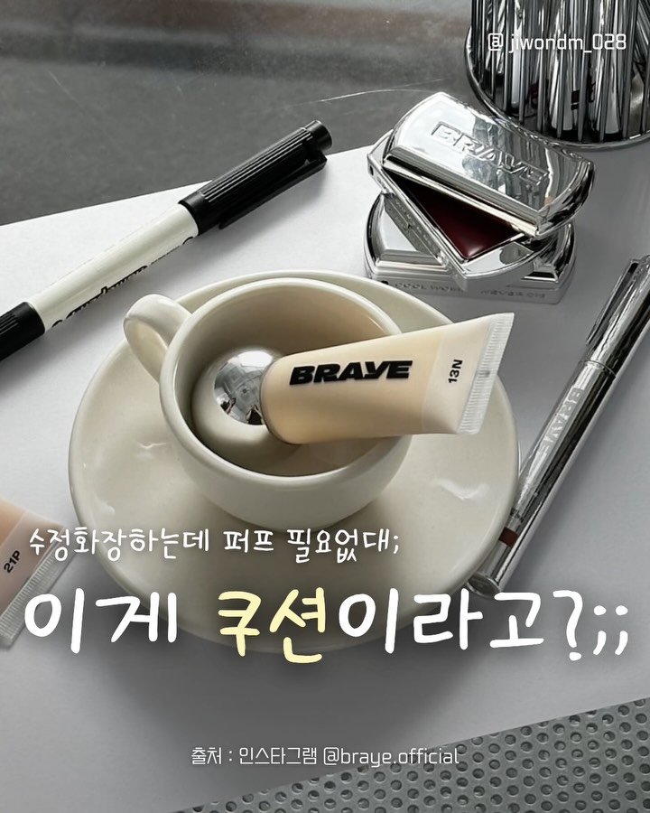 jiwondm_028 게시물 이미지: #제품제공 엥 이게 쿠션이라고?😓 @@코덕친구태그!!

@braye.official...