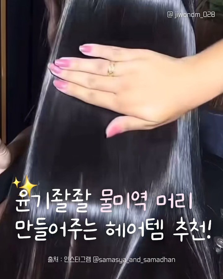 jiwondm_028 게시물 이미지: 개털박멸해주는 헤어추천템💇🏻‍♀️ 홈케어템 저장해두고...
