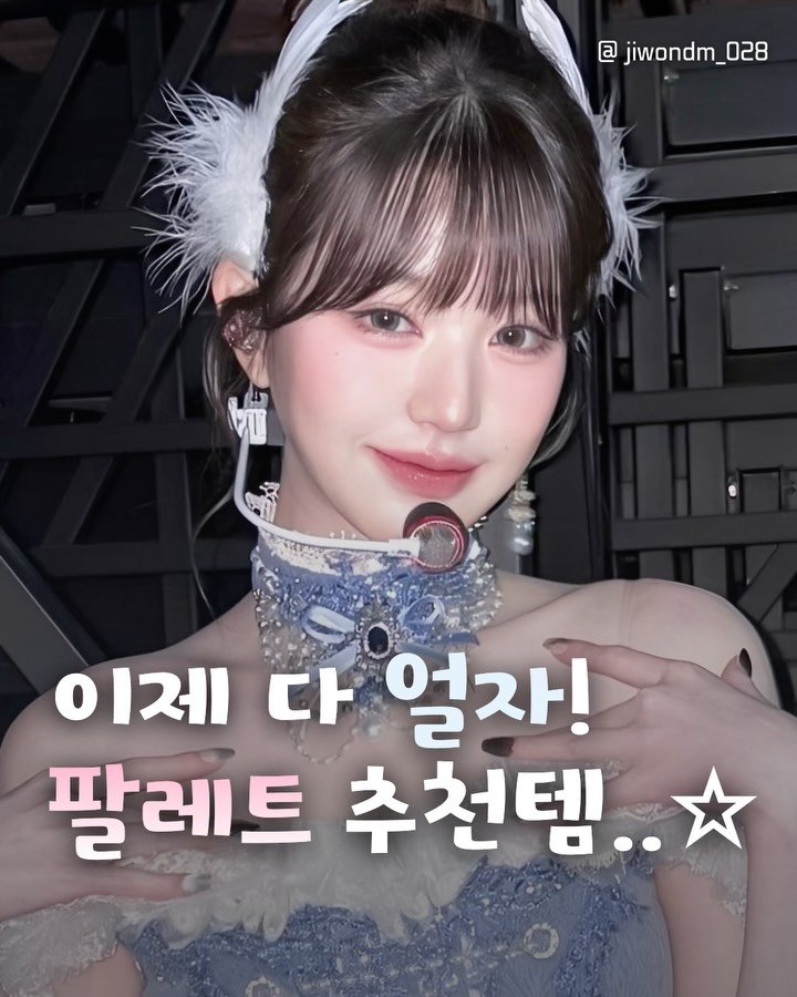 jiwondm_028 게시물 이미지: 저장)겨울 섀도우팔레트 추천템❄️

@twoslashfour...