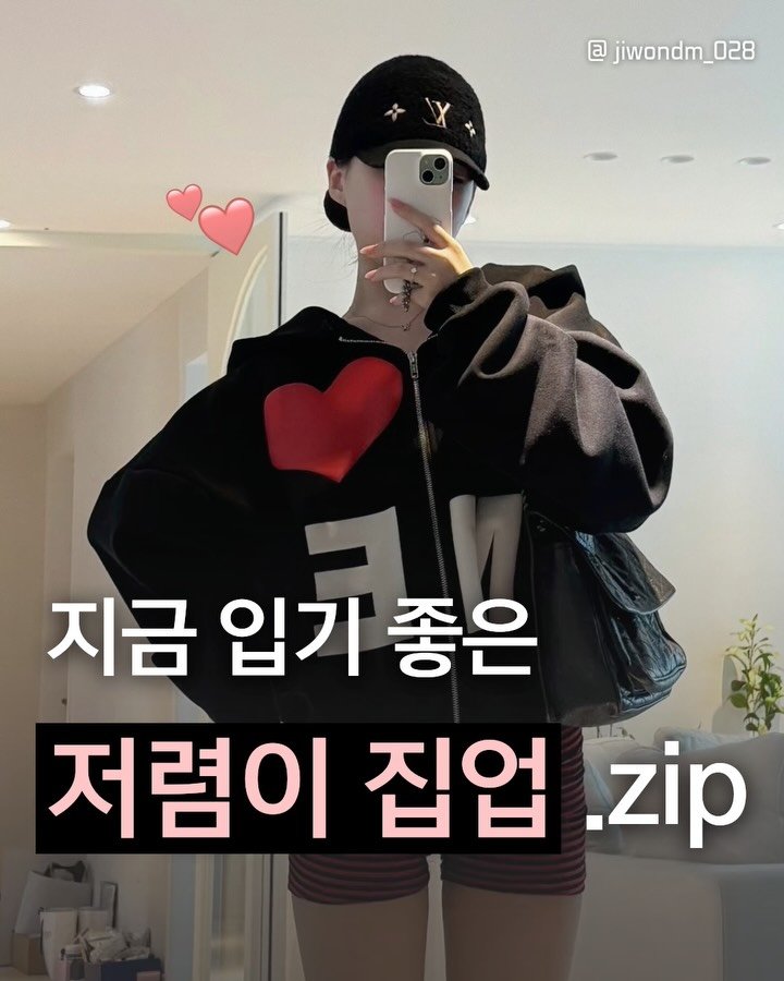 jiwondm_028 게시물 이미지: 지금 사서 겨울까지 입을수있는 저렴한 후드집업모음💕저장 후...