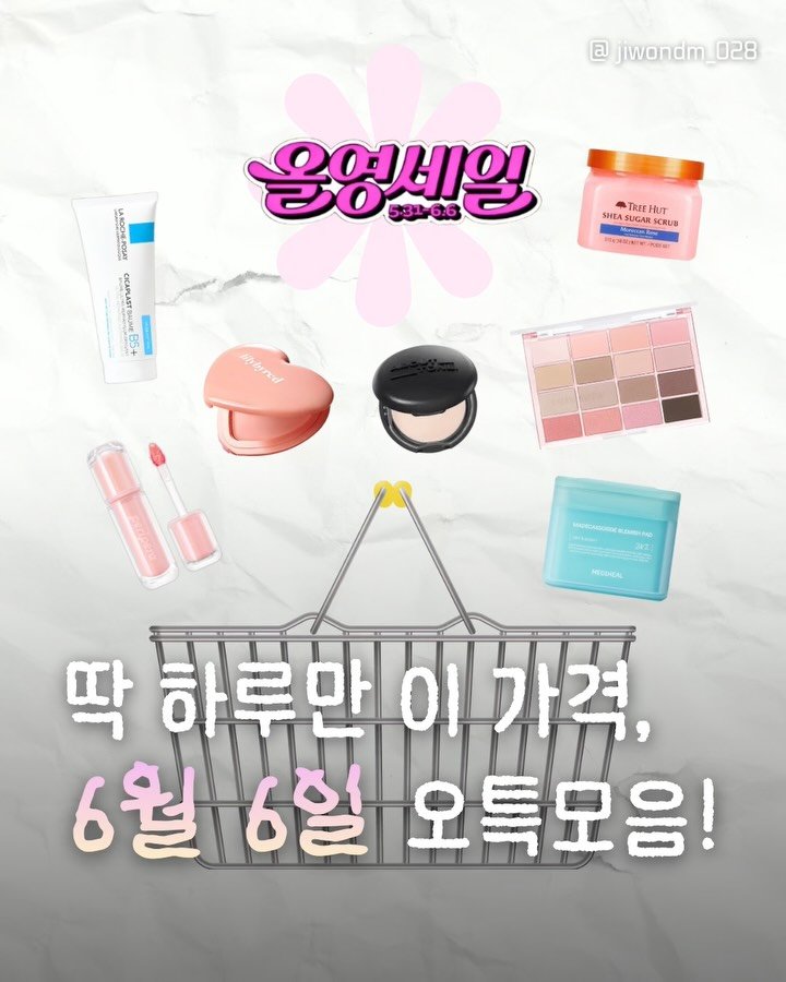 jiwondm_028 게시물 이미지: 6월 올영세일 마지막 오특ପ(｡ˊσ̴̶̷̤ ࡇ σ̴̶̷̤ˋ｡)ଓ

아직 구매 못한...