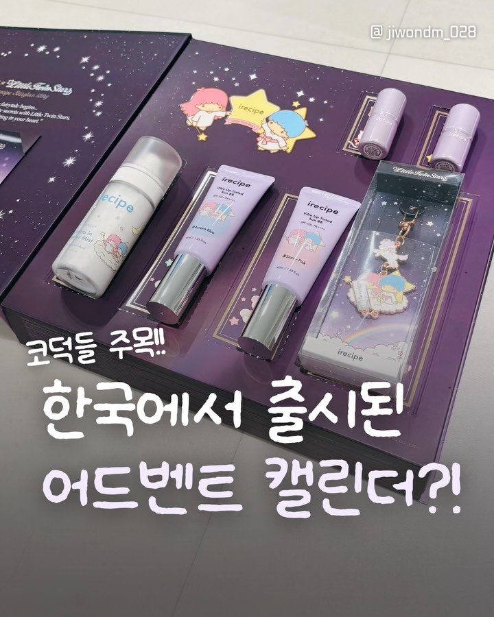jiwondm_028 게시물 이미지: 코덕을 위한 어드벤트 캘린더 출시..?!🫢

✨별빛 가득한 스킨 판타지,...