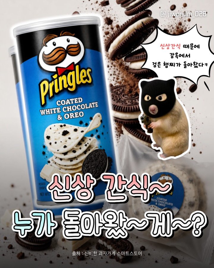 jiwondm_028 게시물 이미지: 맛있는게 왜이렇게 많을까🫪

@mystery.sweets.shop...