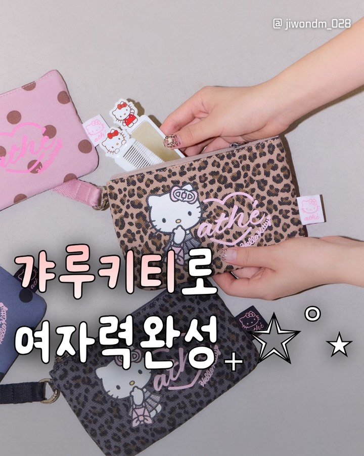 jiwondm_028 게시물 이미지: @@키티러버한테 공유🫶🏻🫶🏻🫶🏻

@atheacc_official 

더 많은...