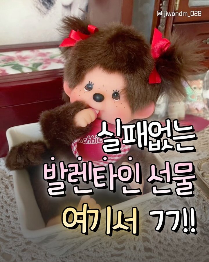 jiwondm_028 게시물 이미지: @@쟈기야 나 이거 사줘💕

더 많은 꿀팁, 재밌는 소식은
@jiwondm_028...