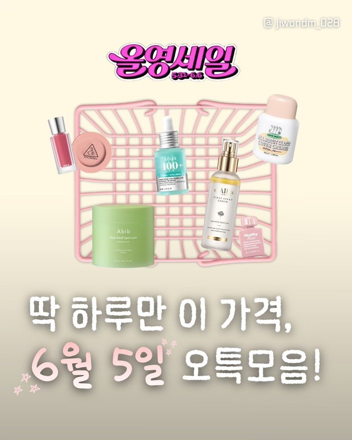 jiwondm_028 게시물 이미지: (저장)6/5 오특 야↗️호↘️~🩷✌🏻

스킨부터 메이크업 제품들까지 축복이...