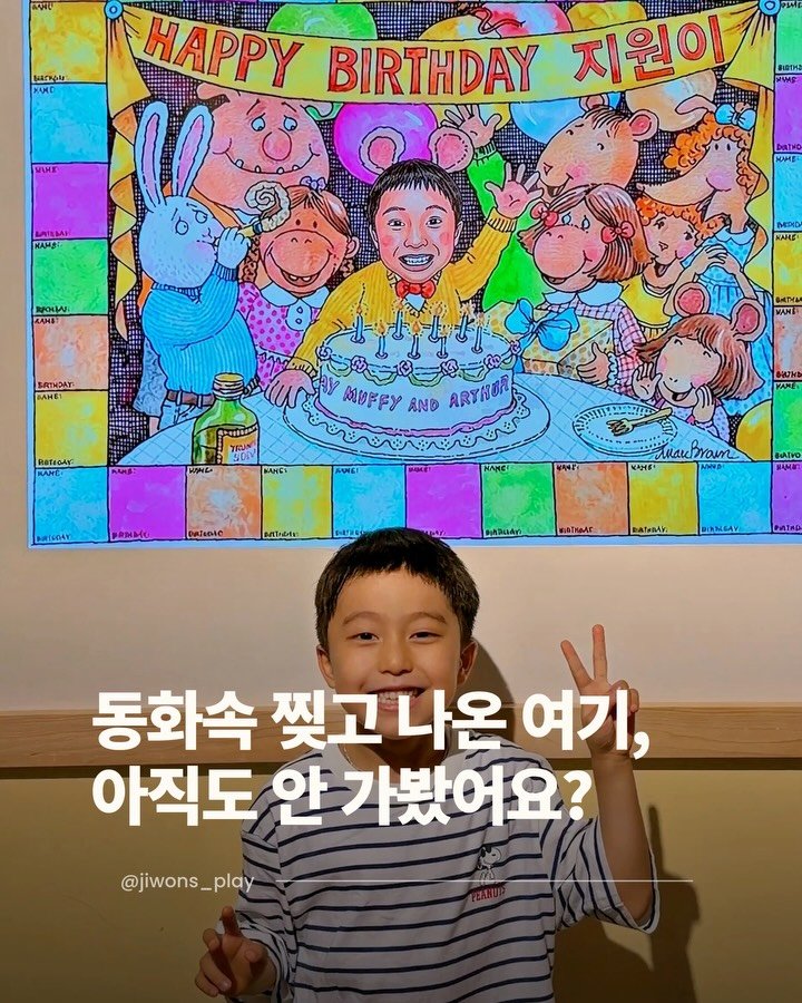 jiwons_play 게시물 이미지: #광고 니가 왜 거기서 나와…? 
👇🏻여기 넘 좋아서 초대 이벤트도 챙겨옴🎁

그냥...