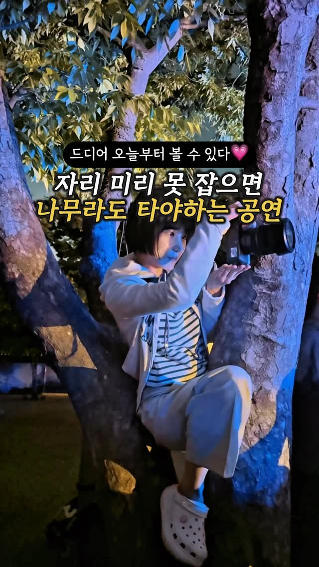 jiwons_play 게시물 이미지: 오늘부터 드디어 볼 수 있데요 🙌
⠀
야간 개장 시즌에만 볼 수 있는
해외에서도...