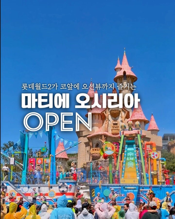 jiwons_play 게시물 이미지: 저만 여기 이제 알았나요?
롯데월드 2 티켓주는 호캉스라니 😱

#지원이네여행공구...