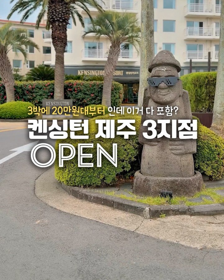 jiwons_play 게시물 이미지: ‼️제주항공 할인 혜택도 받으면서
3박이상 제주 가실분들, 여기 주목‼️

⏰잠시후...