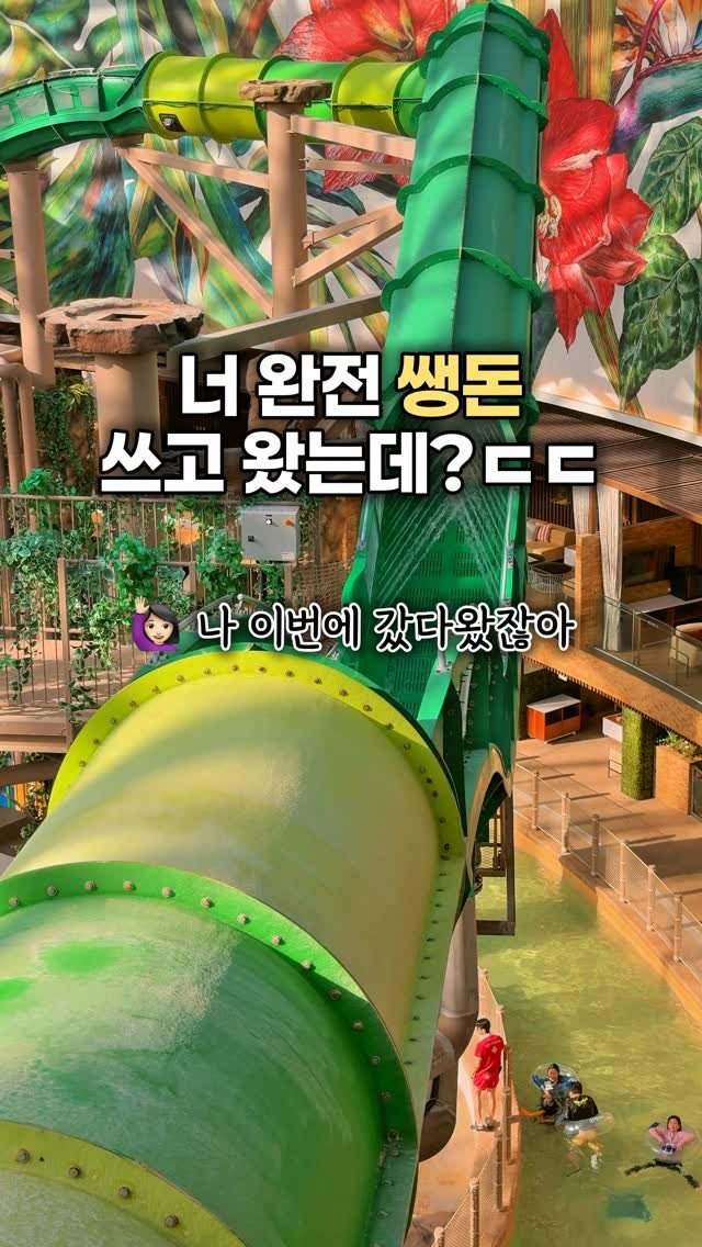 jiwons_play 게시물 이미지: 실제로 제값 다 주고 다녀온 
제 친구랑 통화를 바탕으로 만들었슴다 📞
(실제로...