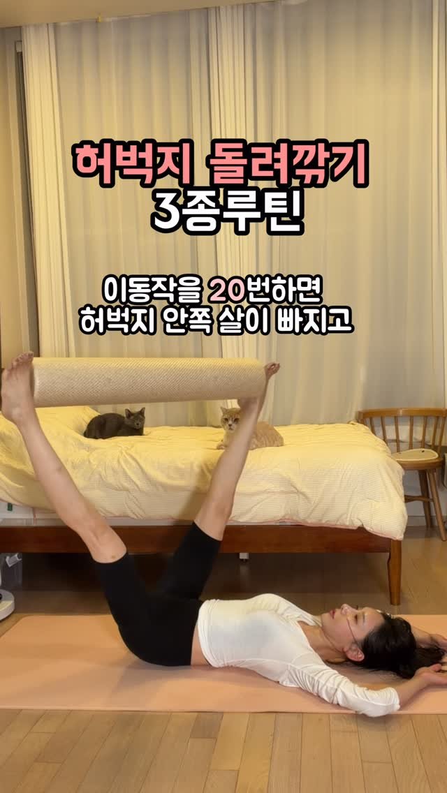 jiwoo_____zz 게시물 이미지: 허벅지 빼기 진짜 힘들죠? 🥲

저도 -10kg 뺄 때
제일 안 빠진 게...
