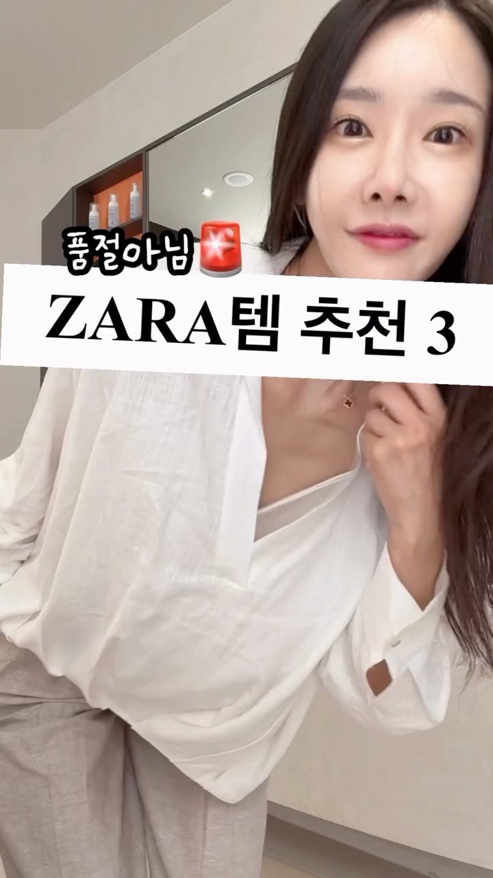 jiwoo_____zz 게시물 이미지: ZARA 데일리템 추천 3 🚨 
(아직 품절아님 !!)

자라 예쁜 건 왜 맨날...