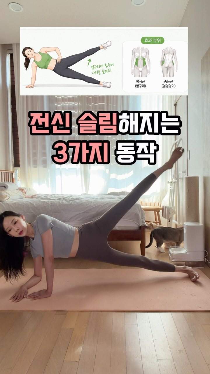 jiwoo_____zz 게시물 이미지: 운동 후 단백질 챙기기❤️ 한끼통살 오픈중!

전신운동 홈트, 누워서 하는...