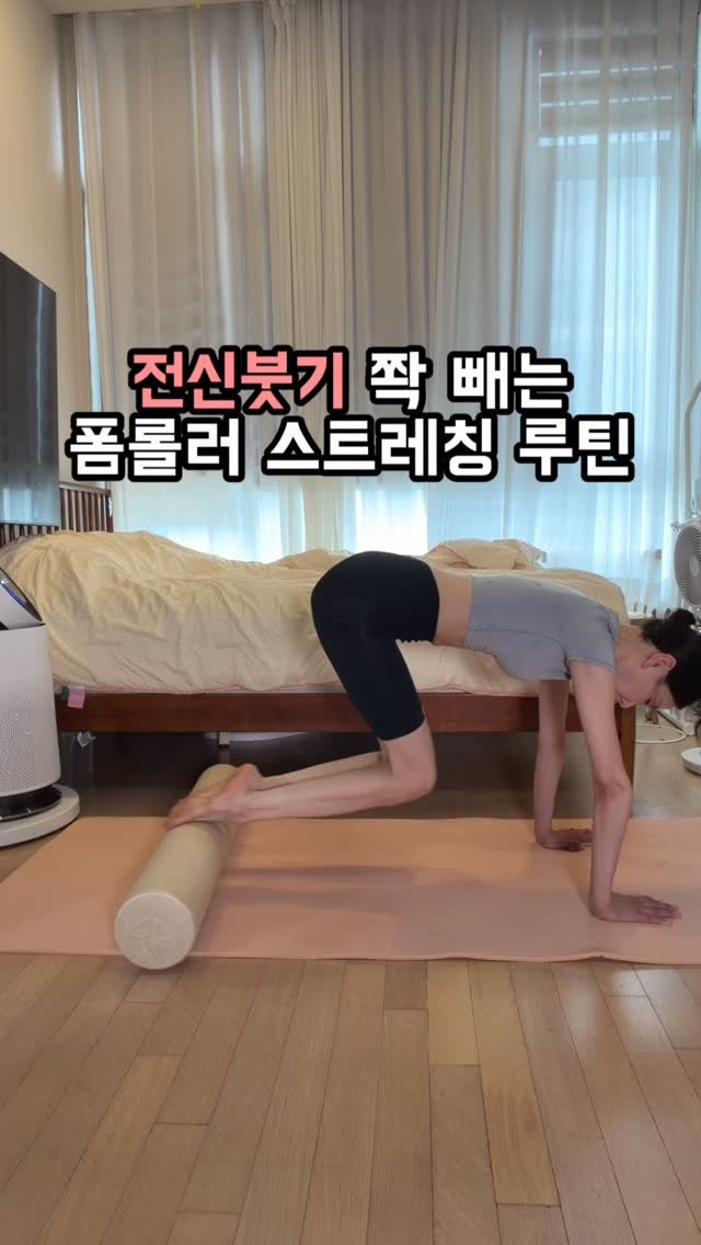 jiwoo_____zz 게시물 이미지: 아침에 몸 무겁고 하루 종일 앉아서
어깨·등·다리까지 답답한 날 있잖아요 🥲

그럴...