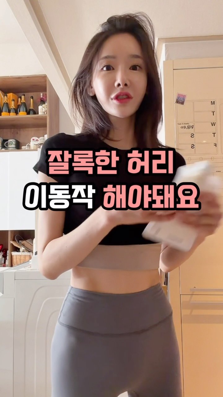 jiwoo_____zz 게시물 이미지: 잘록한 허리 만드는 옆구리 운동 🔥

윗뱃살, 옆구리살 때문에
허리 라인이 안 사는...