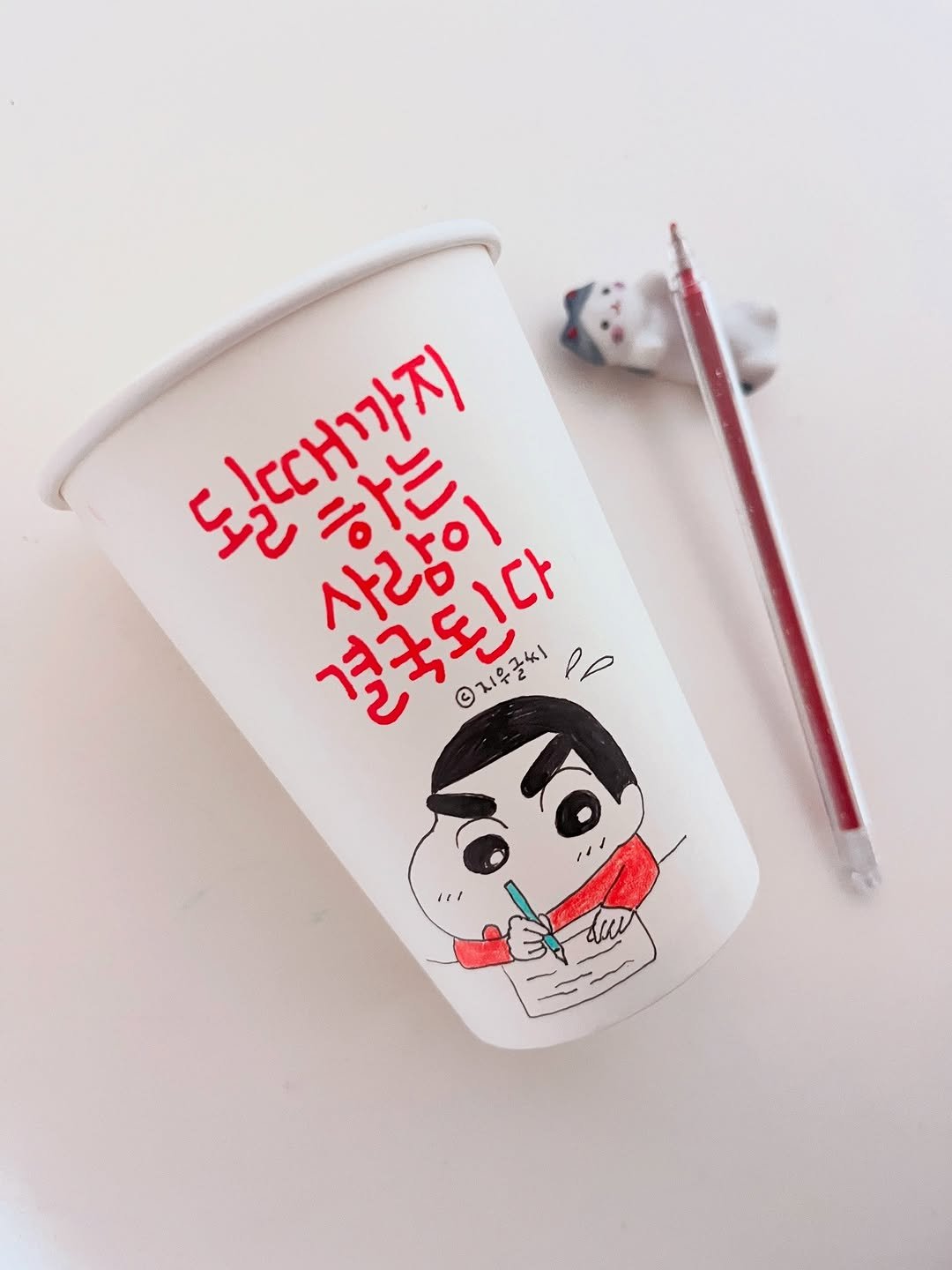 Photo by 신지우캘리그라피/지우글씨 on September 30, 2025. May be an illustration of coffee cup and text.