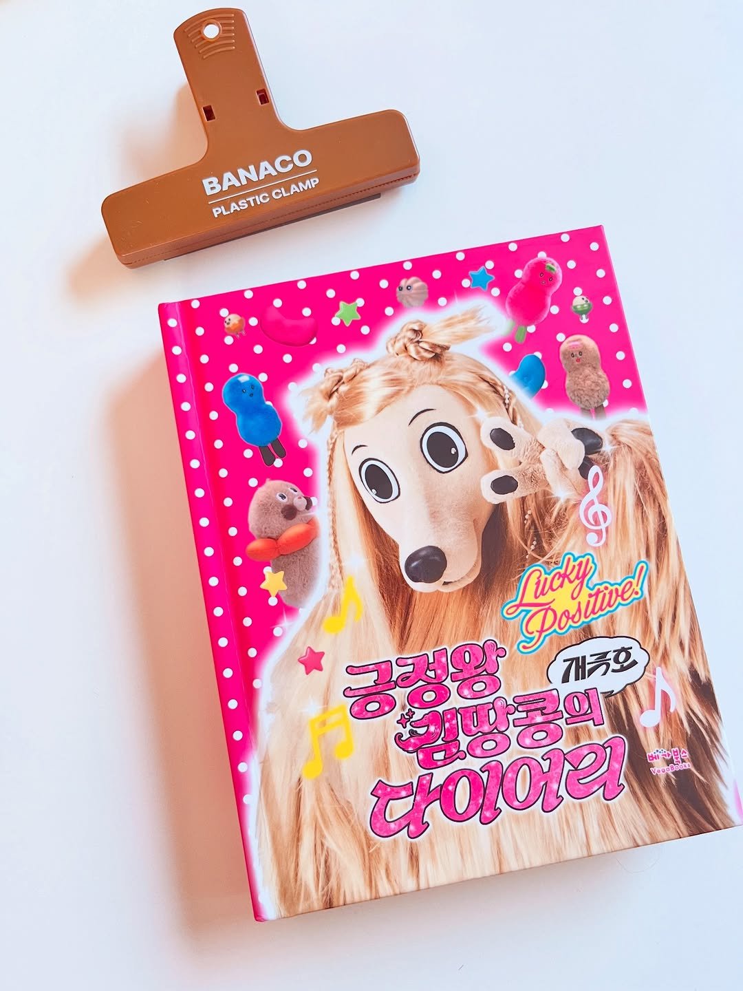 Photo by 신지우캘리그라피/지우글씨 on December 27, 2025. May be pop art of cocker spaniel, Afghan hound, magazine, book, clipboard and text that says 'BANACO CLAMP PLASTIC & Posiimel ЛиcKy 긍정왕 개목호 유빵공의 τοιoε!'.