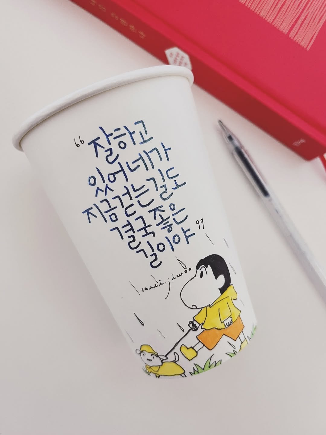jiwoo_calli 게시물 이미지: “잘하고 있어.
네가 지금 걷는 길도 결국 좋은 길이야.”

묵묵히 걷던...
