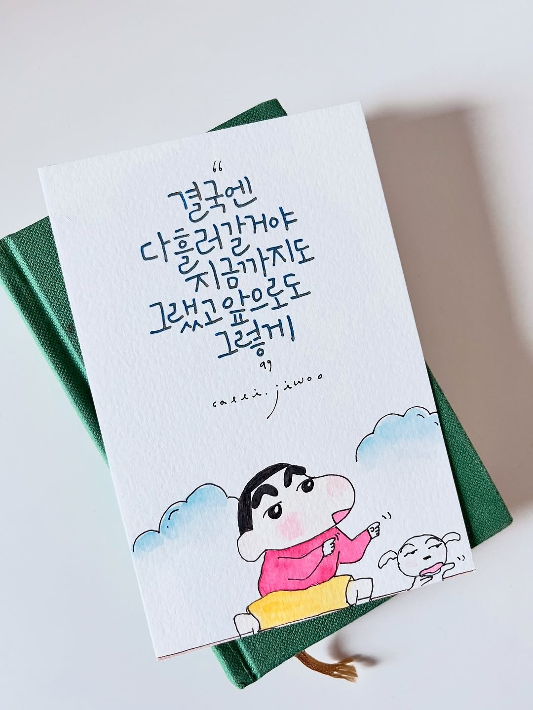 Photo by 신지우캘리그라피/지우글씨 on April 26, 2026. May be an image of penguin, diary, card, book, napkin and text.