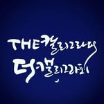 thecalli1331 프로필 사진