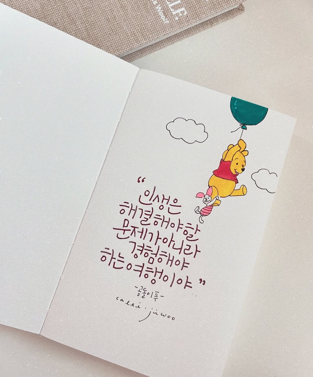 Photo by 신지우캘리그라피/지우글씨 on April 27, 2026. May be a doodle of ‎diary, card and ‎text that says '‎문제가아니라 해복해야한 해결해야하 "인생은 " 하는여행이야 " 경험해야 cacai.jiw.. ססמזנ weo calei -공독이폭-‎'‎‎.