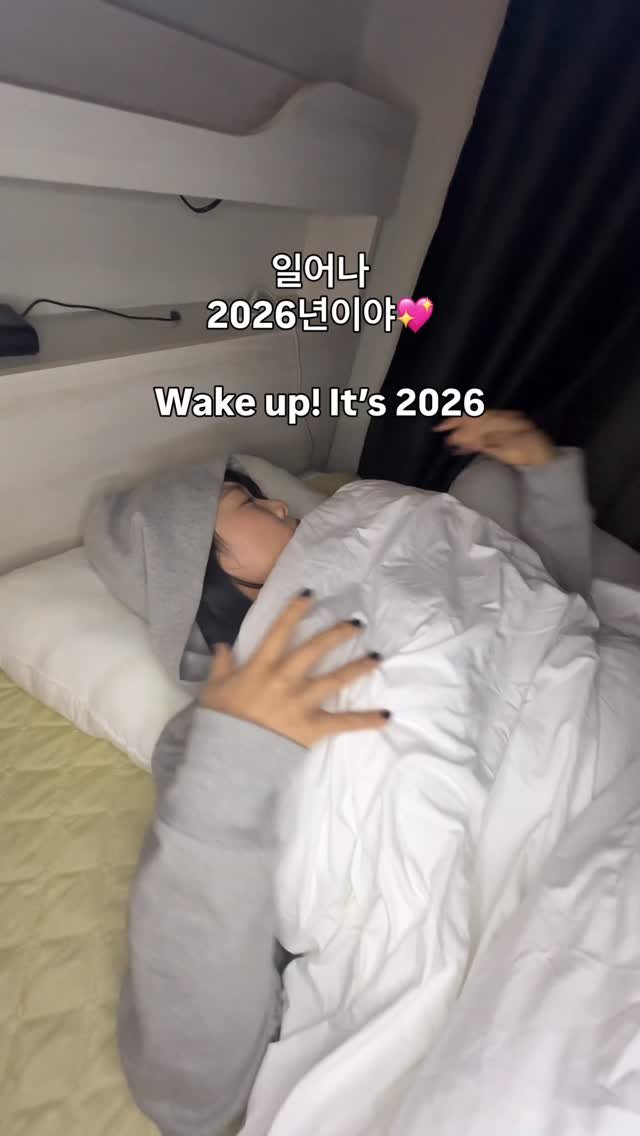 jiwwwwwooooo 게시물 이미지: HNY 2026！🫶🏻✨