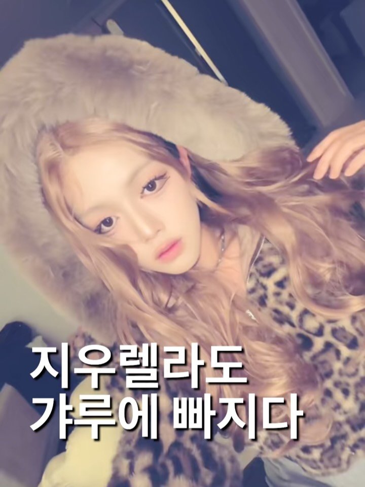 jiwwwwwooooo 게시물 이미지: 💄💋언니가 불편해? 언니가 잘할게 ~ 
지우렐라가 갸루로 변신했습니다 . 
더 많은...