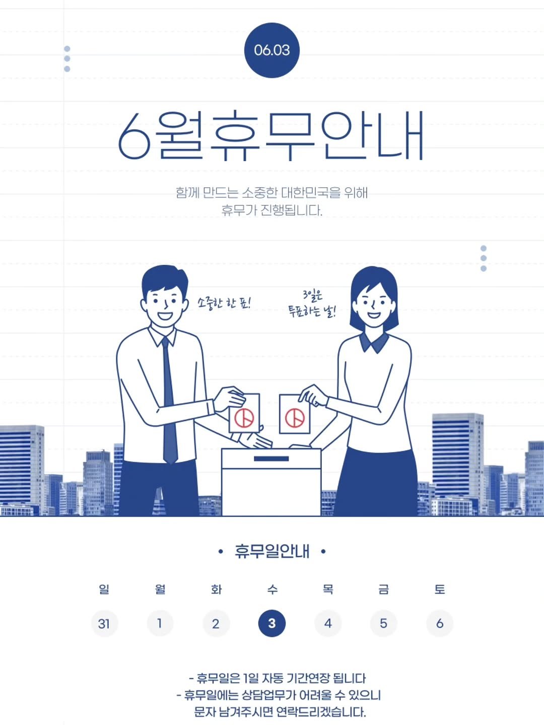 jiyayoga 게시물 이미지: 🎈 지야요가 6월 휴무 일정 안내 🎈
안녕하세요, 지야요가입니다.
6월 휴무 일정을...